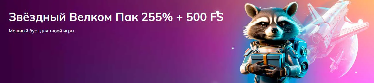 Бонус Комета казино Бонус Комета казино